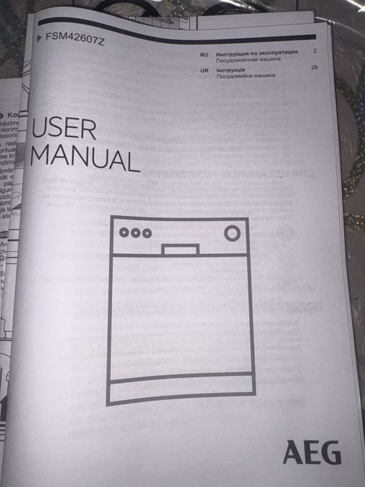 Посудомоечная машина AEG