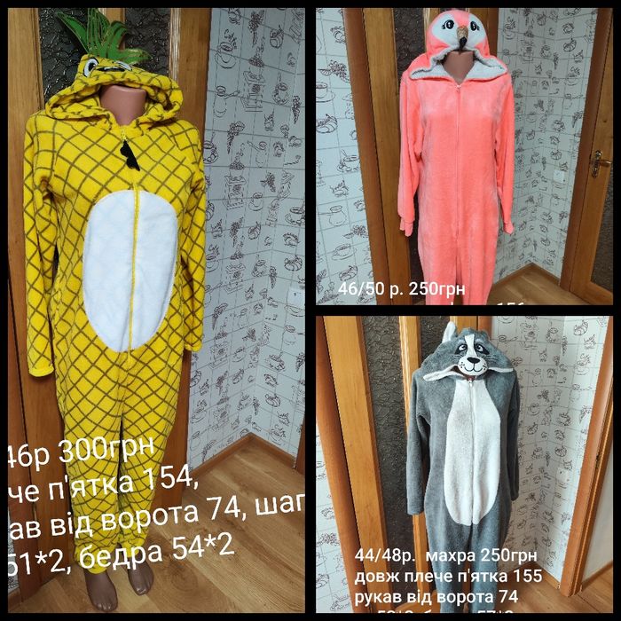 Кігурум махровий 44-50р