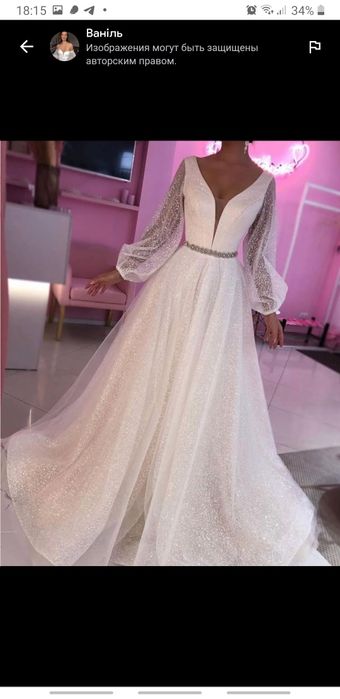 Весільна сукня  (Свадебное платье)