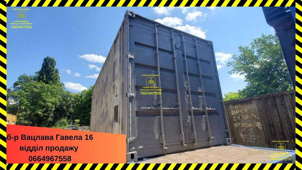 Морські контейнери для Вашого бізнеса під склад та для зберігання