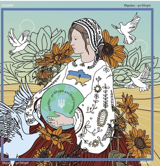 Хустка Берегиня 55х55 см shpalta