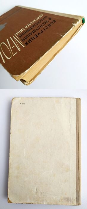 МОТОРЛЁТ М-701 РУКОВОДСТВО на авиационный двигатель Motorlet M-701 Л29