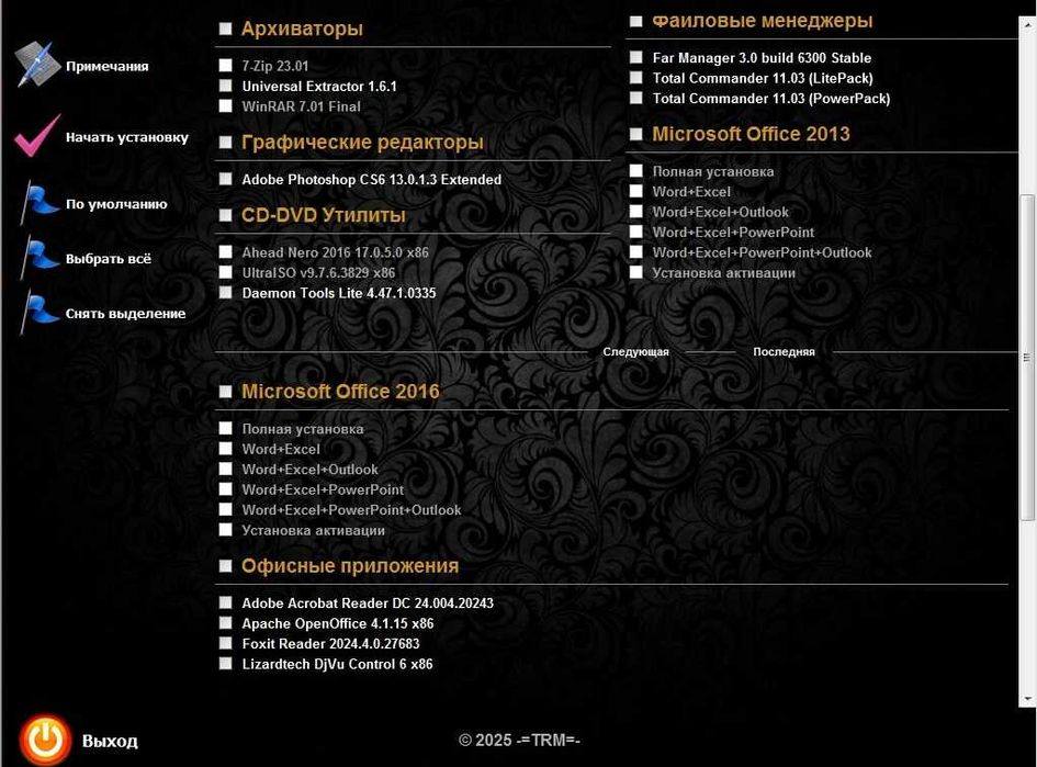 Загрузочная флешка (64 Gb) с Windows 7, 8, 10, 11 +Драйвера +Soft