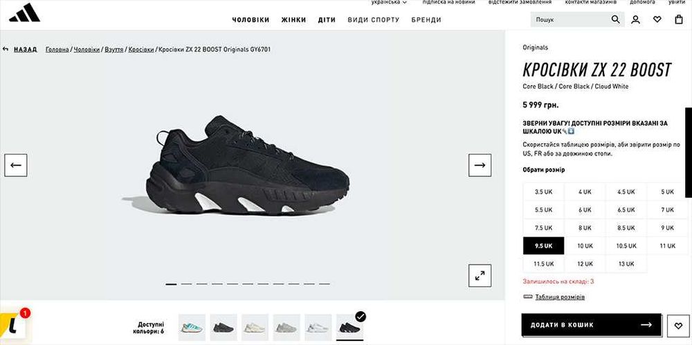 Adidas ZX 22 Boost мужские кроссовки: 3 400 грн. - Кроссовки для