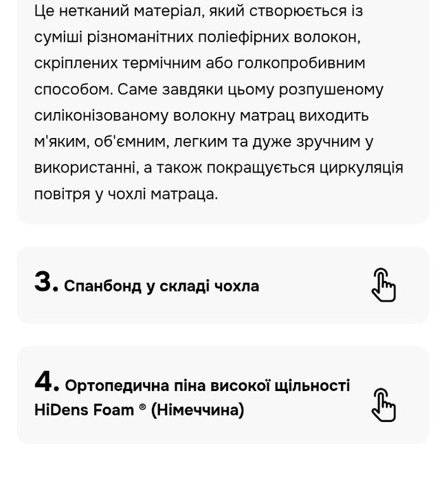 Матрац на диван топер топер Sleeper® UP STANDART