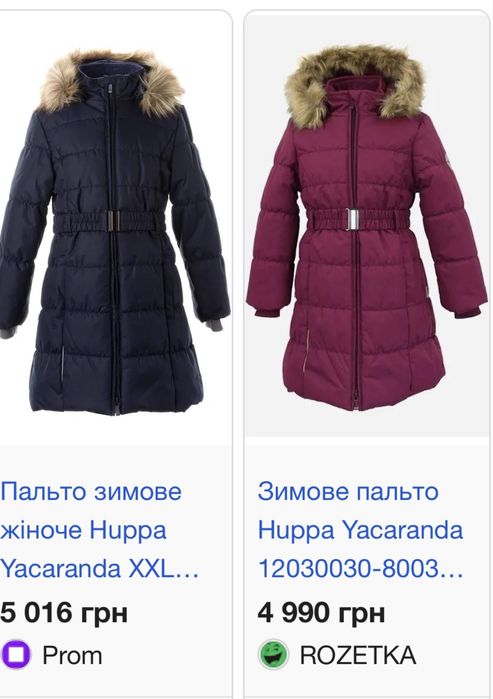 Зимове пальто huppa в ідеальному стані