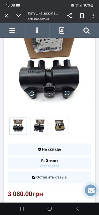 Катушка ланос, авео, лачетти 3 контакта