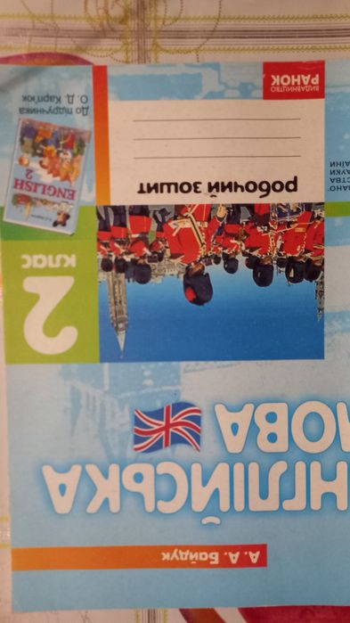 Робочий зошит з англійської мови. Workbook