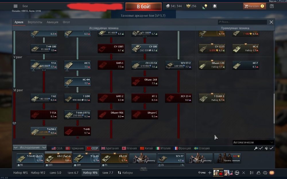 продам аккаунт War Thunder