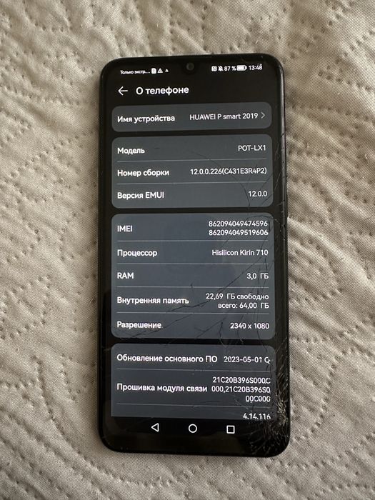 Телефон Huawei P smart 2019