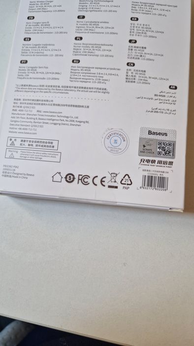 Безпровідне зарядне