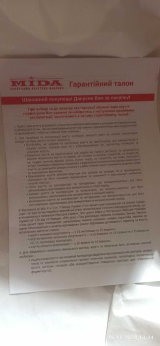 Продам ботинки Mida
