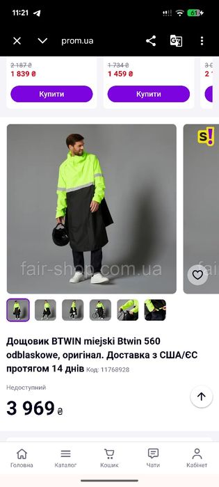 Дощовик пончо Btwn