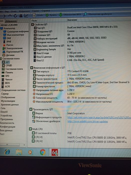 Системнисистемний блок для офісної роботи та роботи в інтернеті.