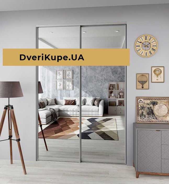 Дешево • Розсувні двері для шафи купе • На замовлення