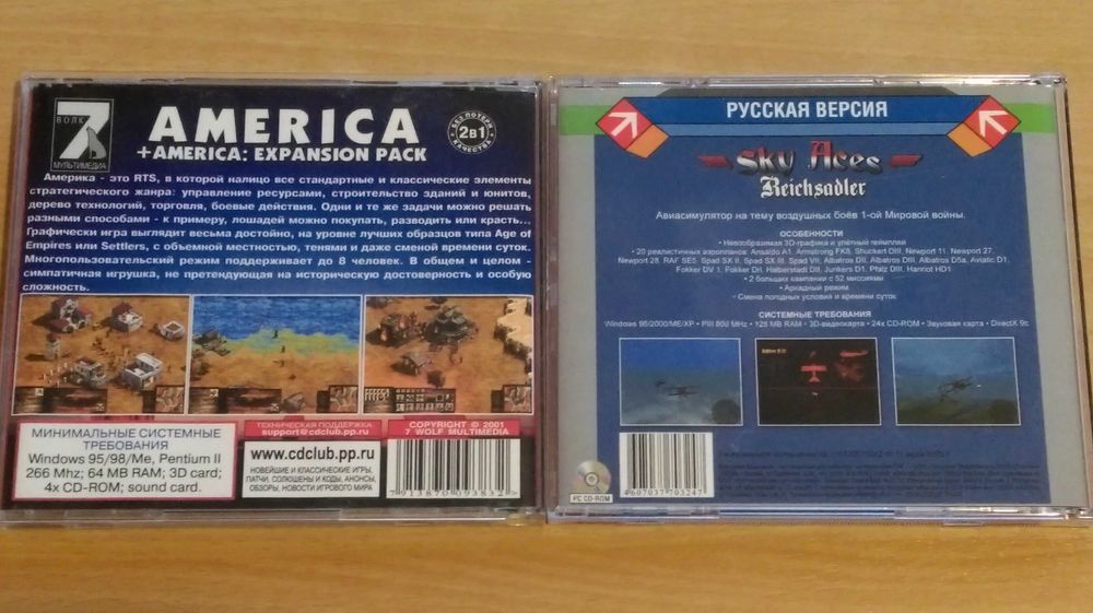 Диски с играми для ПК (цена за 7 штук).