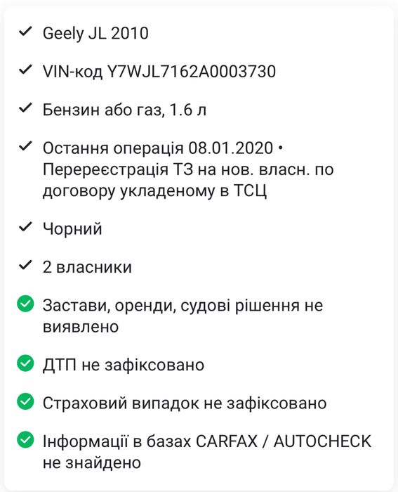 Продам авто GEELY МК 2010 г. в.