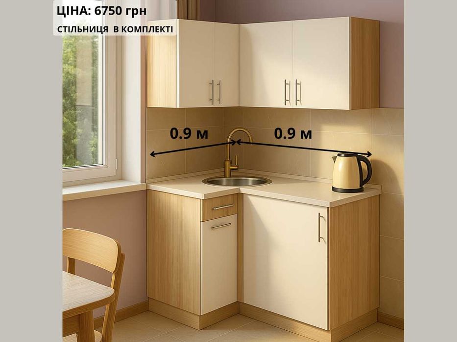 Кухня модульна пряма / кутова Проєкт безкоштовно ‼️Розстрочка 0%