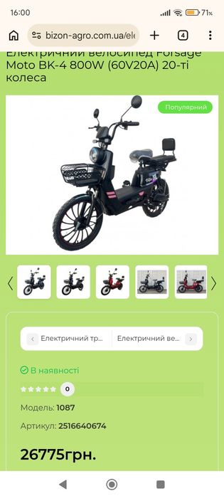 Електро скутер ровер гарантія