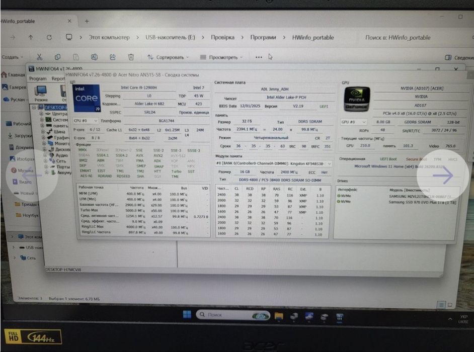 Ноутбук Acer Nitro 5