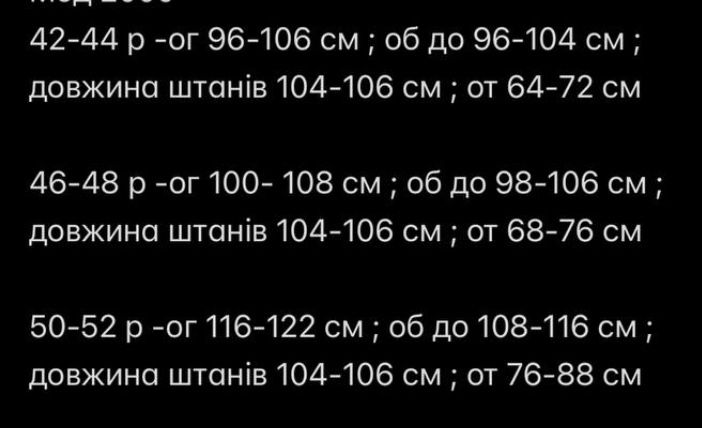 Костюм жіночий на літо: футболка і брюки