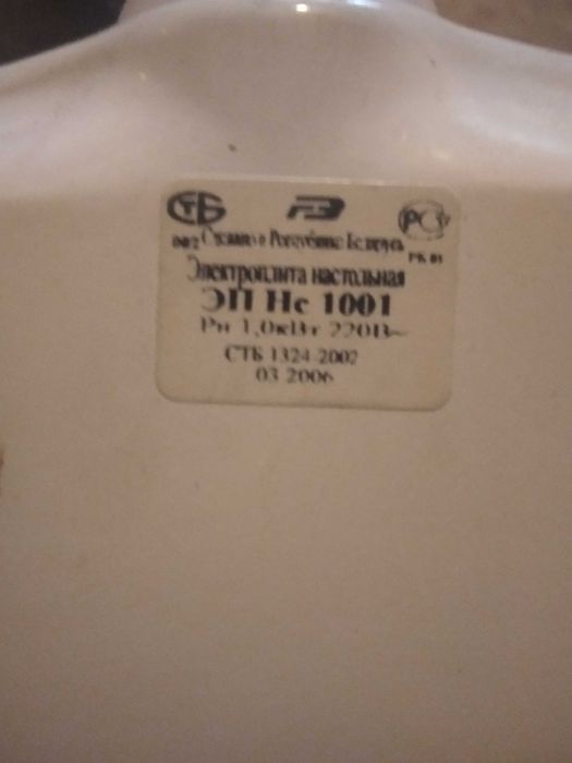 Плита настольная электрическая