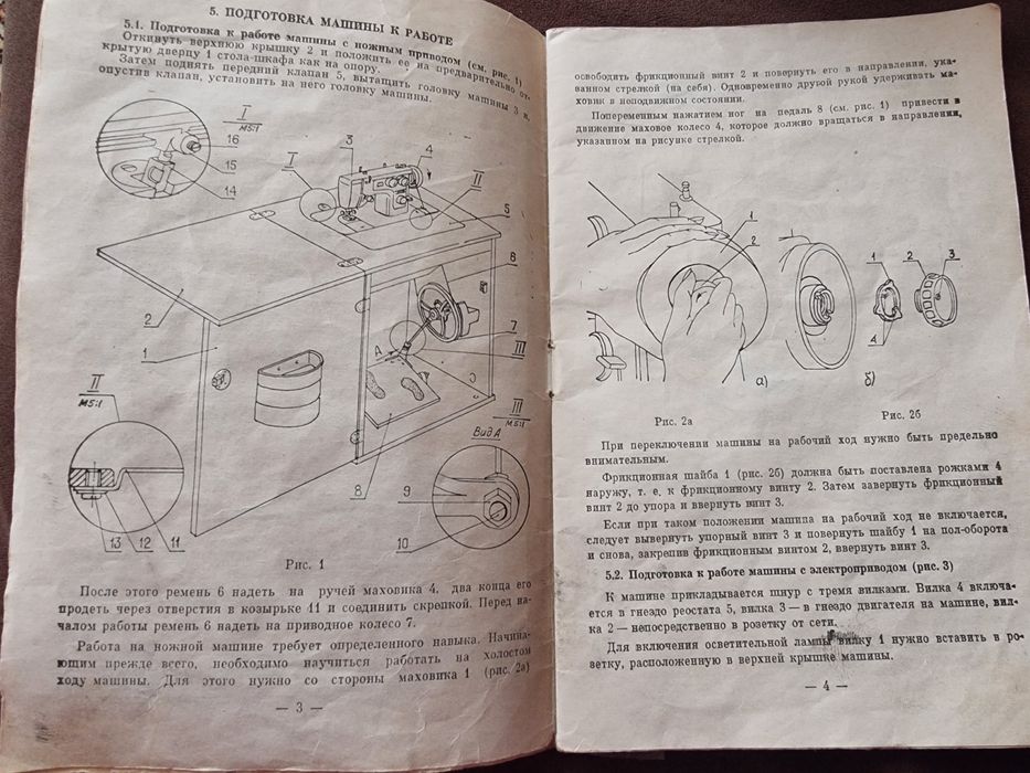 Инструкция к швейной машине Подольск-142