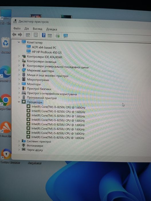 Ноутбук HP ProbooK 450 G5