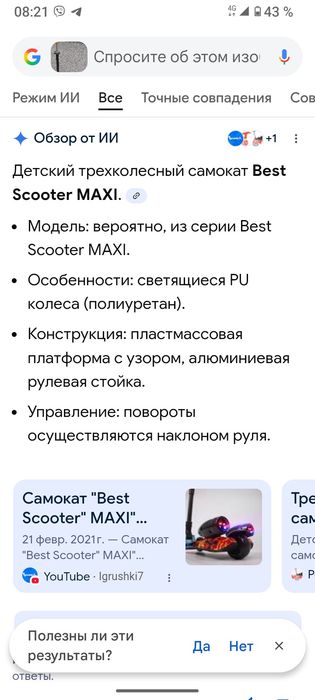 детский трёхколёсный самокат, велосипед.