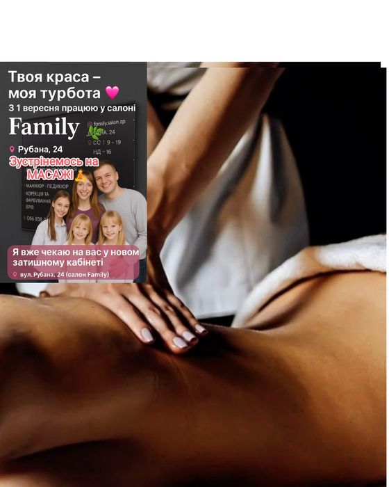 Массаж професійний,ручні та апаратні техніки (Ендосфера, Пресотерапія)