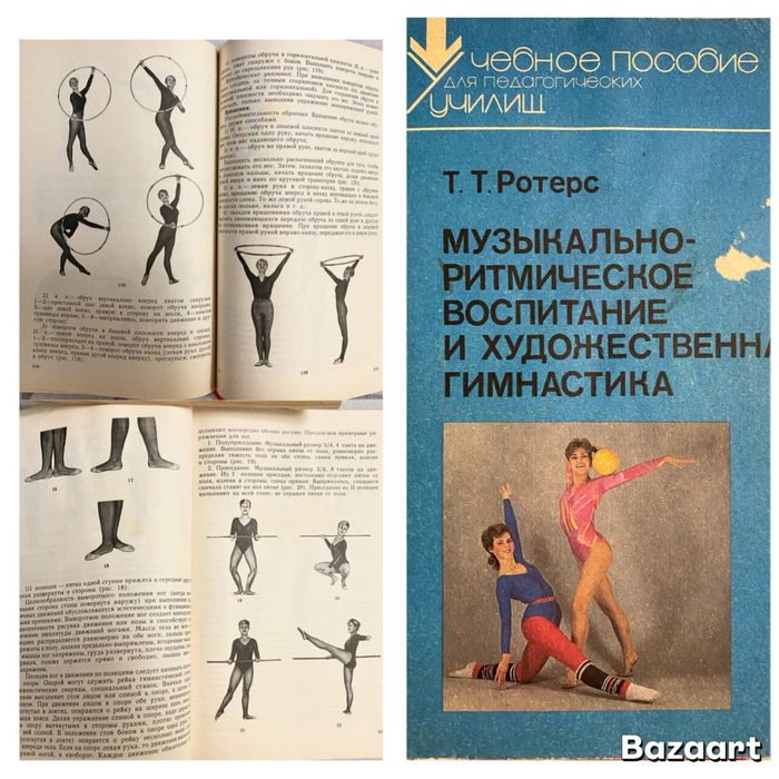 Самоучитель игры на  семиструнной гитаре