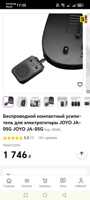 . Беспроводной мини усилитель для электрогитары  JOYO JA-05G