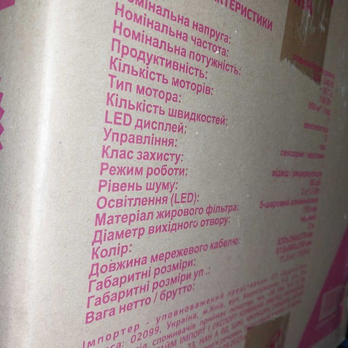 Витяжка Grunhelm GVN 330 B нова не підійшла за розміром.