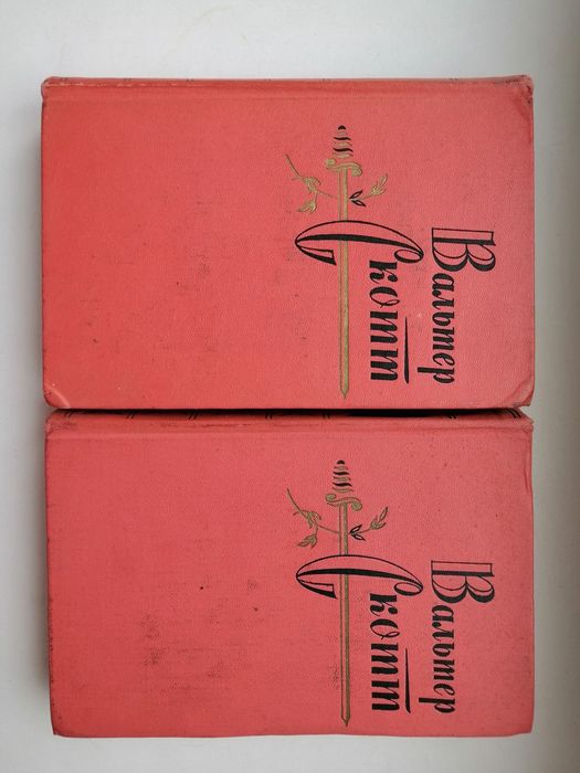 В. Скотт. Собрание сочинений. Том 13, 14