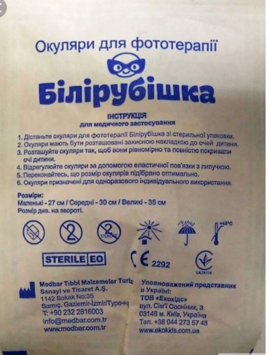 Аренда Лампы для лечения желтушки, от желтухи очки для фототерапии ...