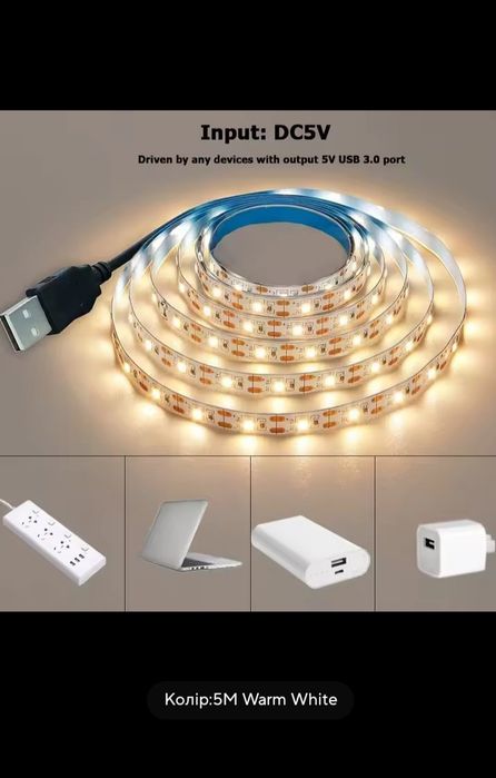 Светодиодна LED лента 5 метрів 5 v USB опт