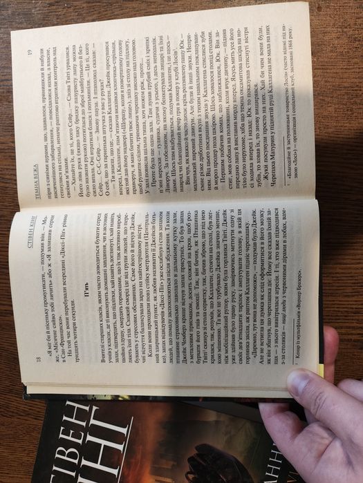 Стівен Кінг, Книжки Пісня Сюзанни та Темна вежа