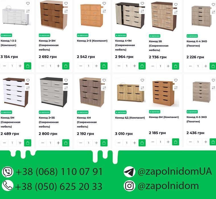 ЕСТЬ ДРУГИЕ МОДЕЛИ! Комод и Тумбы под телевизор для дома в Харькове