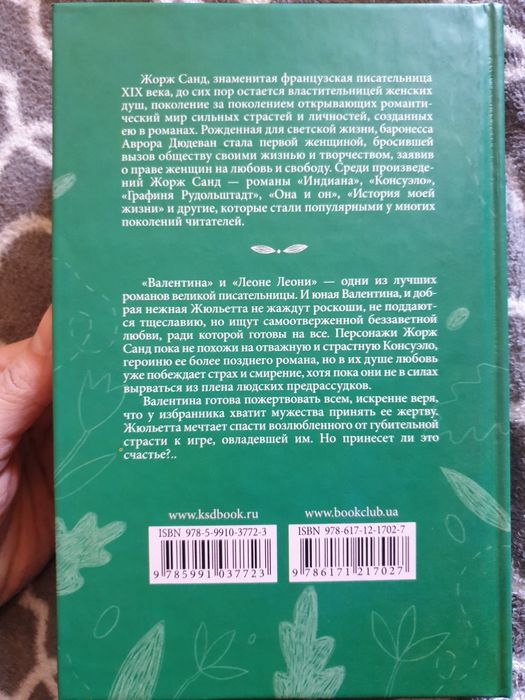 Книга французский роман+подарок в мягком переплете