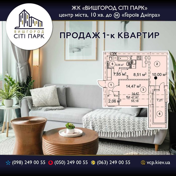 Продаж 1 кімнатноі квартири. Вишгород Сіті Парк