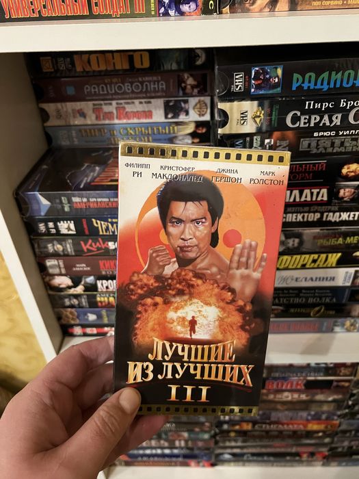 Фільми про бойові мистецтва Vhs