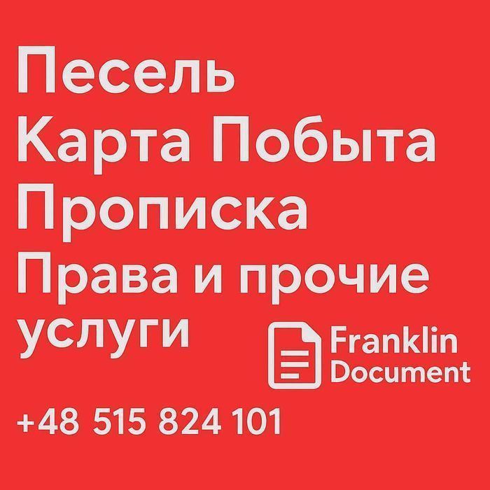 Karta pobytu Pesel Meldunek Zaproszenie do pracy i inne Warszawa CUKR