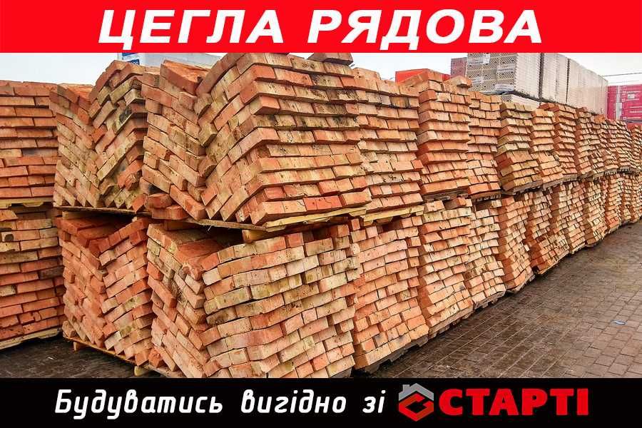 Цегла рядова М-75, М-100 з доставкою