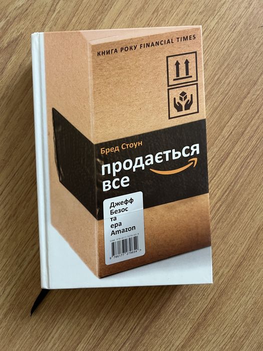 Книга Бред Стоун «Продається все»