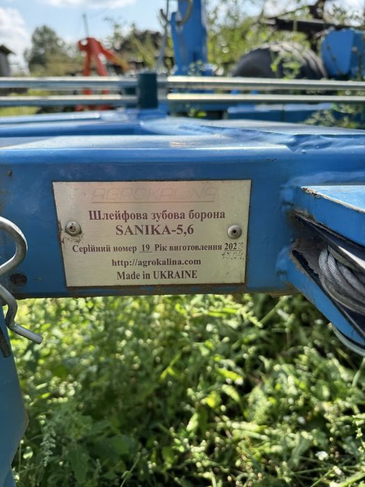 Шлейфова борона 5,6 м