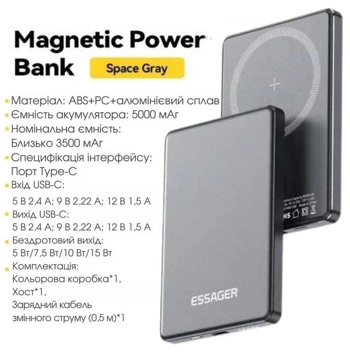 Повербанк Baseus Airpow 2 10000mAh | Essager Magnetic KR-W002 5000mAh