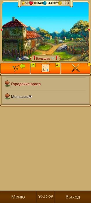Ігровий аккаунт  мб