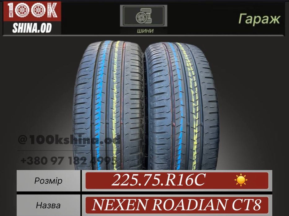 Шины БУ 225 75 R 16 С NEXEN roadian CT8 Лето Пара резина