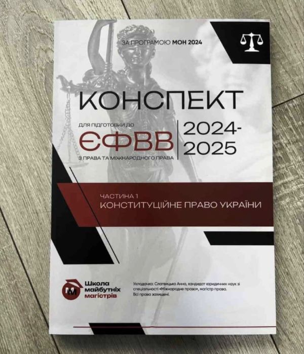 Посібники з ЄФВВ