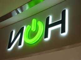 Наружная реклама Н3 для бизнеса баннеры, неон, Oracal. Буквы световые